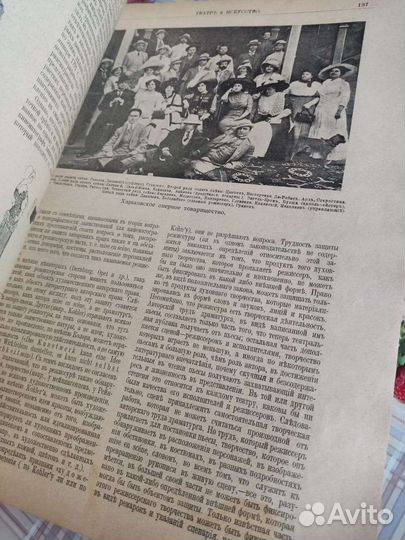 Царские Журналы 1912 год. Подшивка с 1-50