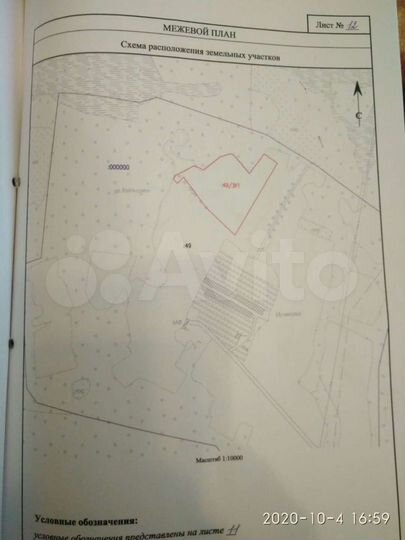 Участок 9 га (СНТ, ДНП)