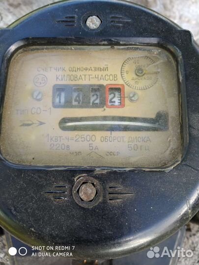 Счётчик электроэнергии