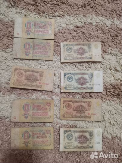 Бумажные деньги СССР