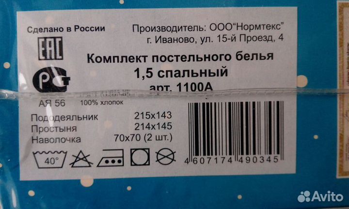 Новое постельное белье для детей 1.5 спальные