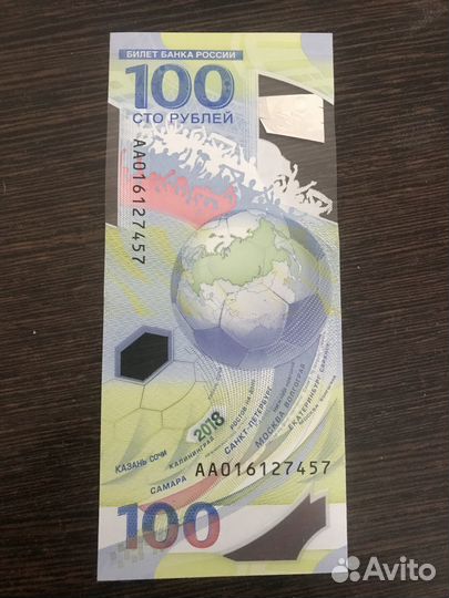 Пластиковые сто рублей