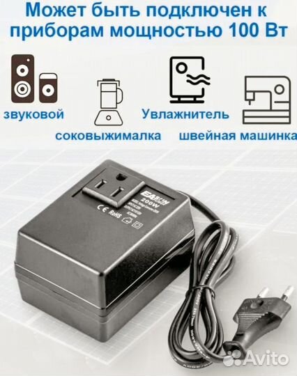 Адаптер питания 220В на 110 В