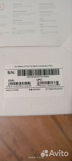 Magic 3 pro fly combo