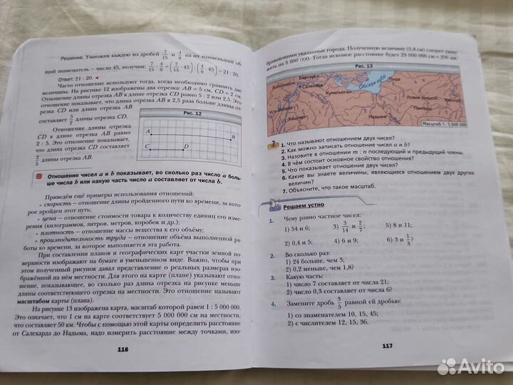 Учебник Математики Мерзляк 6 класса