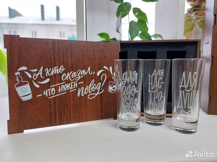Набор подарок 3 6 шотов рюмок стопок с гравировкой