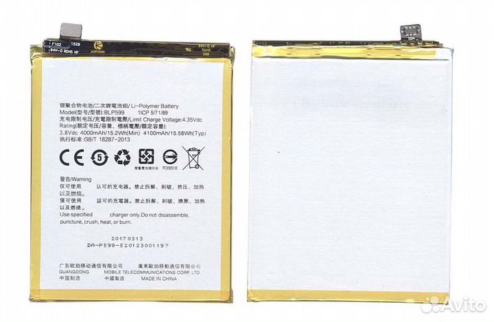 BLP599 oppo R7 plus, R7P