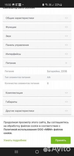 Синтезатор denn DEK494