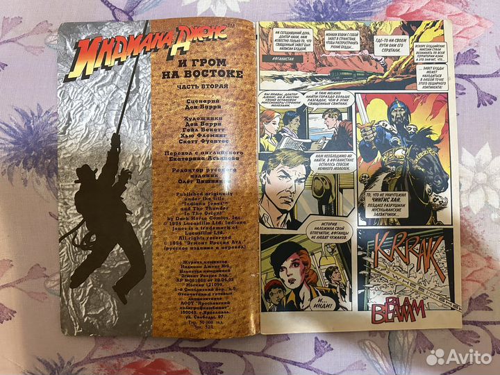 Индиана джонс комикс