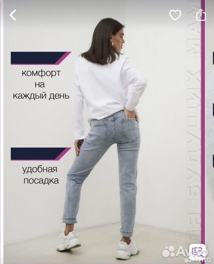 Одежда для беременных