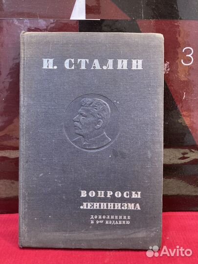 Книги Коммунистические СССР 1