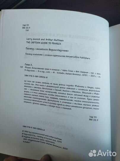 Учебник физика