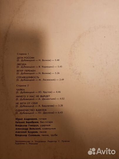 Рок - группы, Мелодия