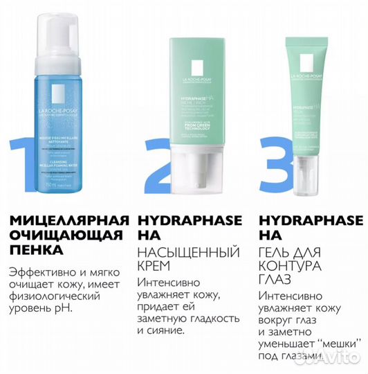 La Roche Posay Hydraphase HA Насыщенный крем 3мл