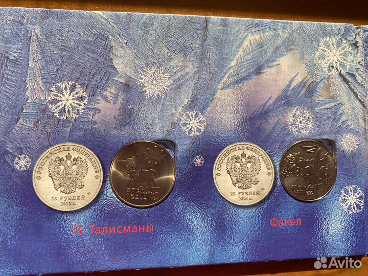 Коллекционные монеты Сочи 2014