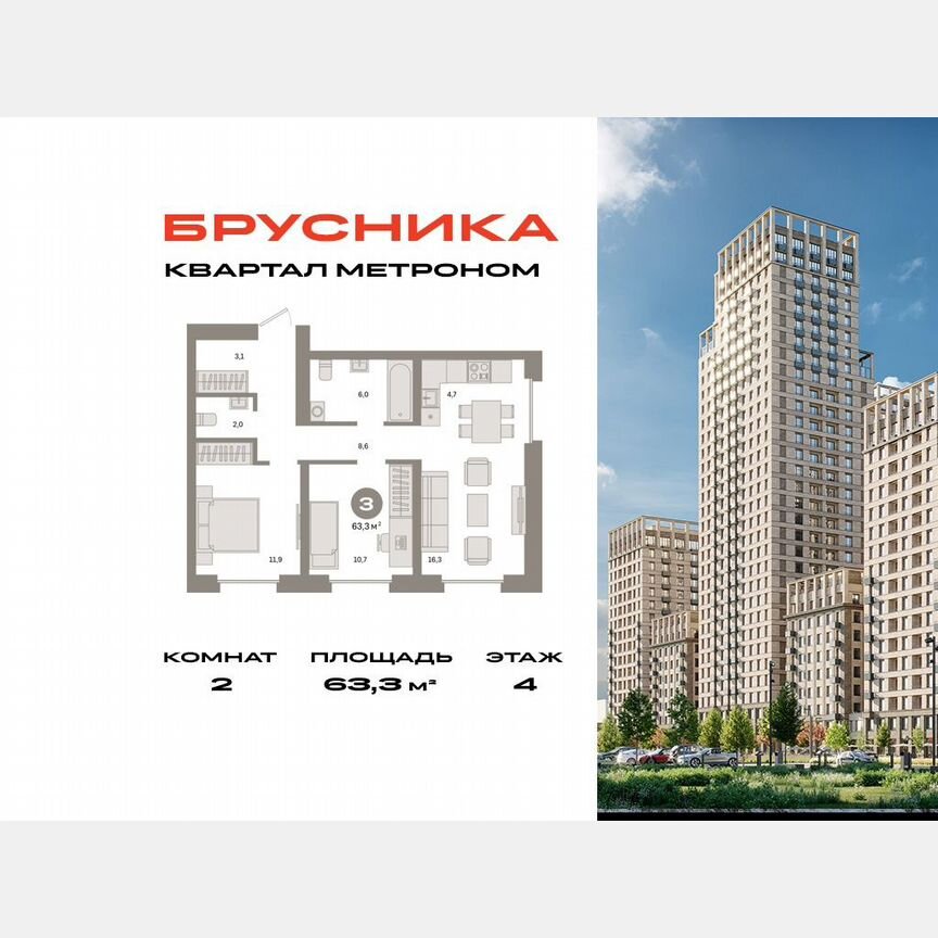 2-к. квартира, 63,3 м², 4/24 эт.