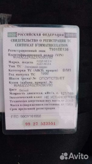 Audi A6 2.4 AT, 1999, 227 000 км