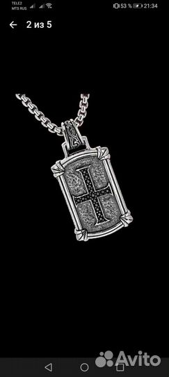 Цепочка с кулоном