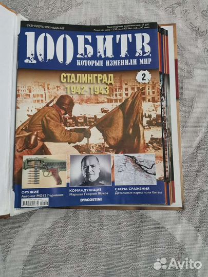 100 битв которые изменили мир