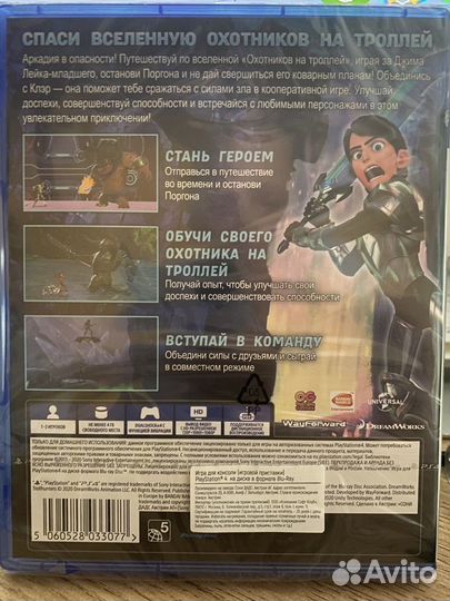 Trollhunters: Defenders of Arca диск для PS4 новый
