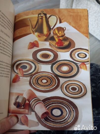 Книга Поделки из бумажной бечевки