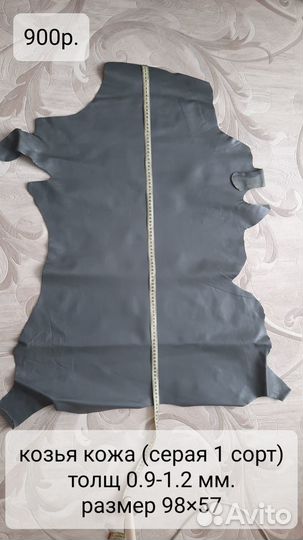 Натуральная кожа