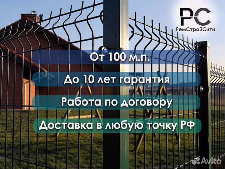 Металлический забор