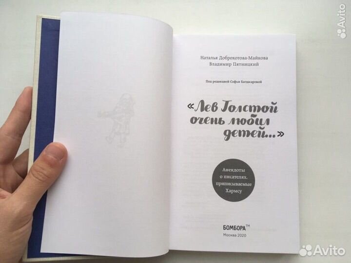 Лев Толстой очень любил детей.