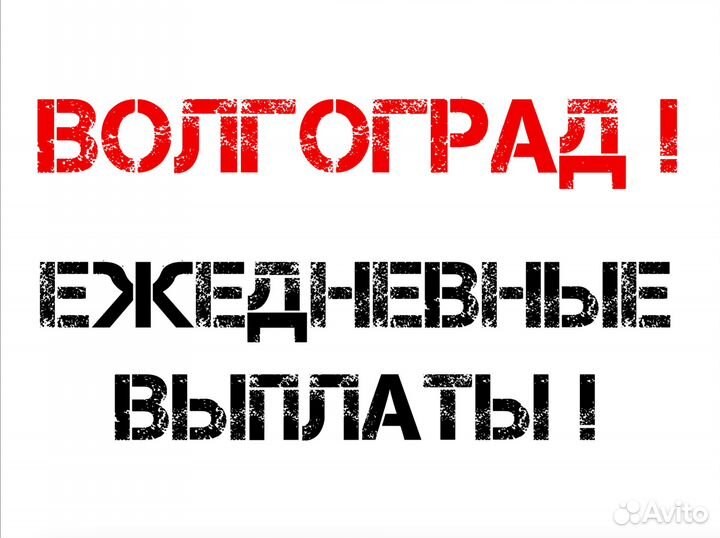 Подработка промоутер