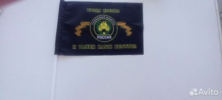 Флаг танковых войск