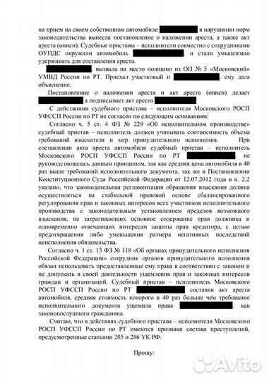 Юрист. Приставы. Судебный представитель. Кредиты