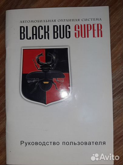 Black BUG super сигнализация