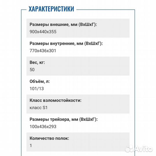 Офисный сейф