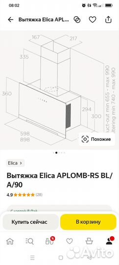 Вытяжка кухонная новая