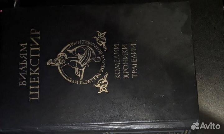 Вильям Шекспир. Комедии, хроники, трагедии