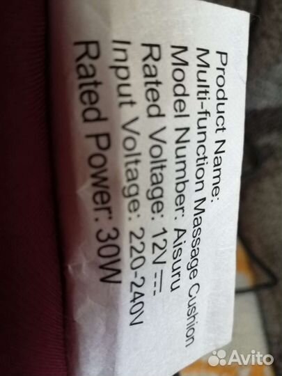 Вибромассажная накидка TM Evsorpe, модель Aisuru