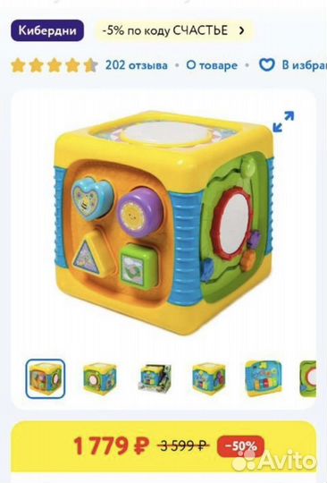 Игрушка развивающая baby go(куб)