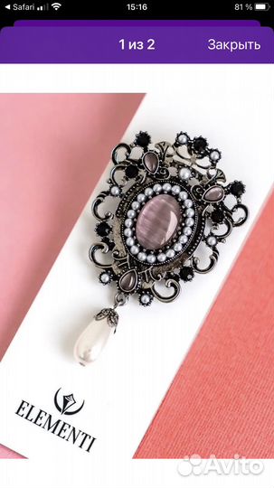 Брошь подвеска