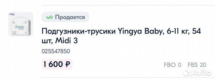 Памперсы 4-8 кг