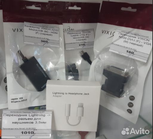 Адаптер, переходник, конвертер, удлинитель, кабель