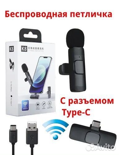Беспроводной микрафон K8 Type-c