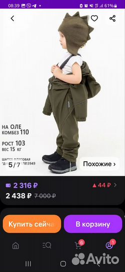 Комбинезон softshell 86