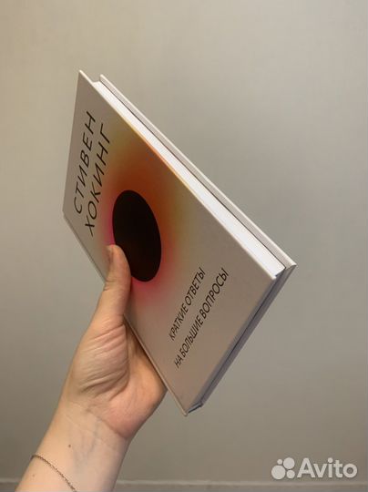 Книга Стивена Хокинга