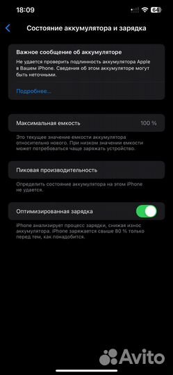 iPhone 12 Pro Max, 128 ГБ