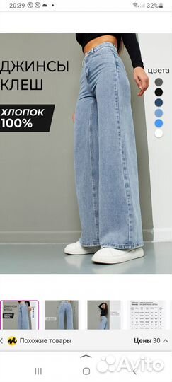 Джинсы новые 42