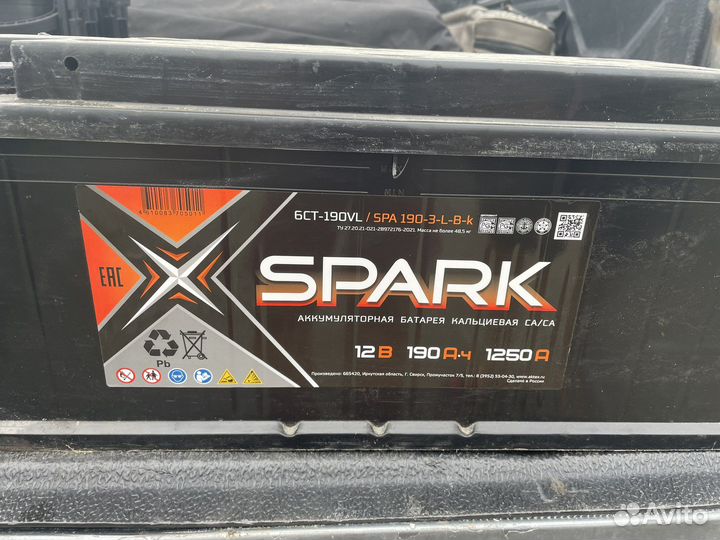 Аккумулятор