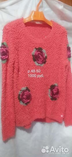 Кофта женская