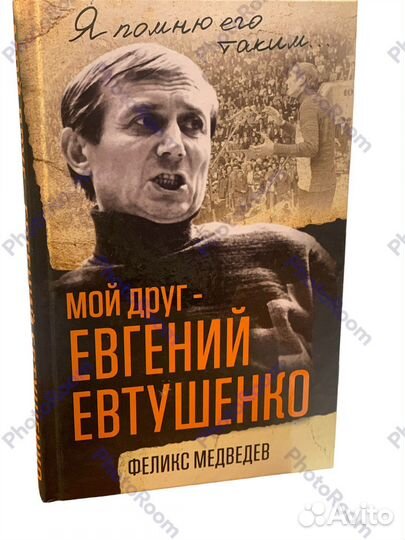 Феликс Медведев 