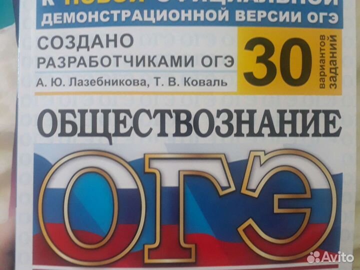 Подготовка к огэ 2021