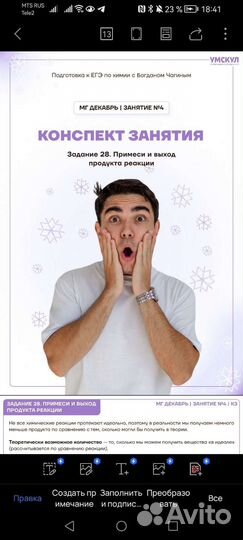 Конспекты егэ химия умскул